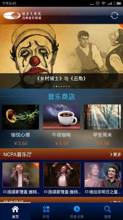 古典音乐 3.3.8 免费版 4
