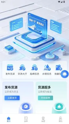 船咕咕 2.9.6 安卓版 1
