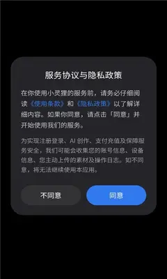 小灵狸ai 2.0.5 安卓版 1