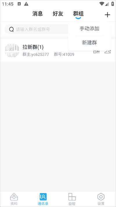 自学岛英语王 4.5.3 手机版 3