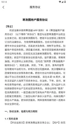 寒渔圈 1.2.0 安卓版 1
