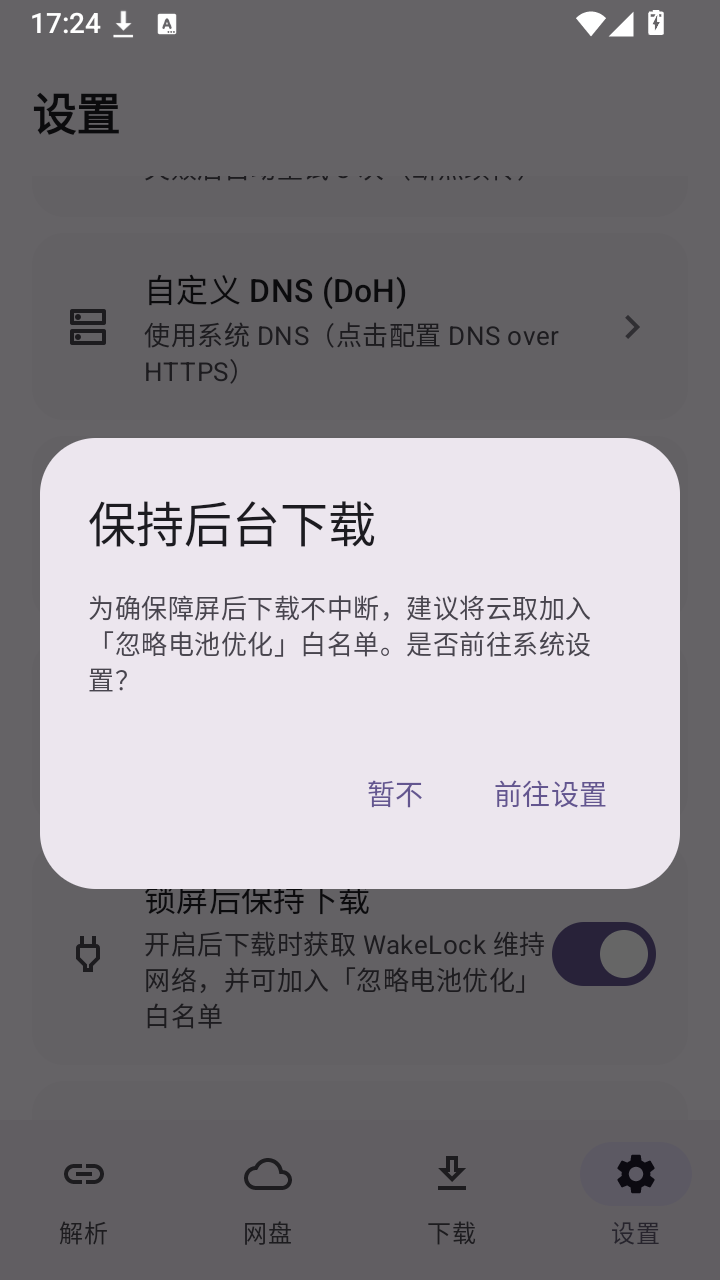 云取截图