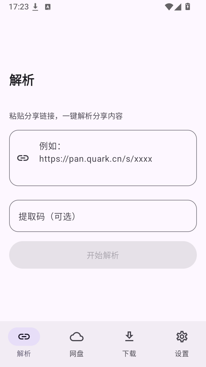 云取截图