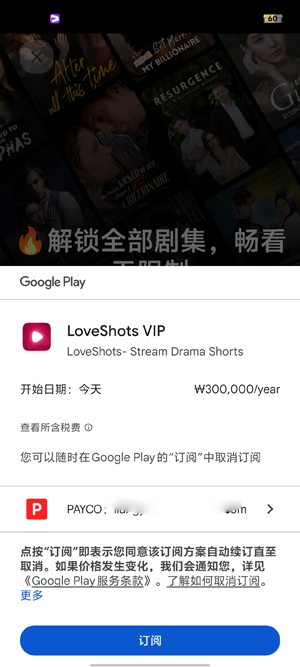 LoveShots官方版