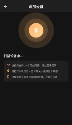 森智互联 1.7.8 最新版 1
