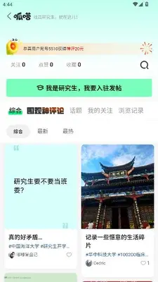 呱呱研选 1.1.0 最新版 3