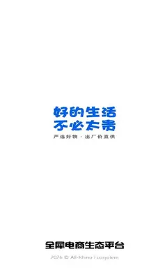 全犀掌柜 1.0.3 最新版 1