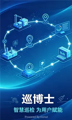 巡博士 2.2.7 最新版 2