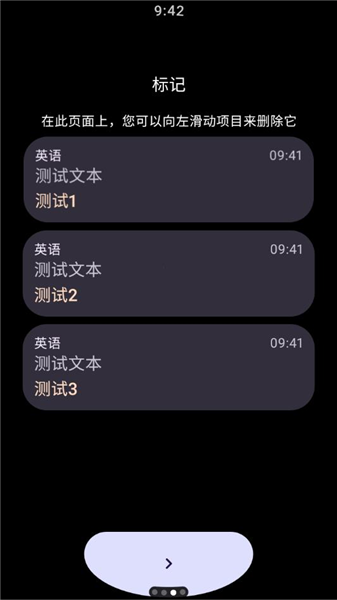 腕间翻译 3.3-cn-release 安卓版 3