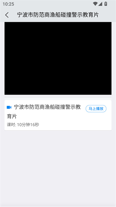 兴渔学堂 2.0.35 最新版 0