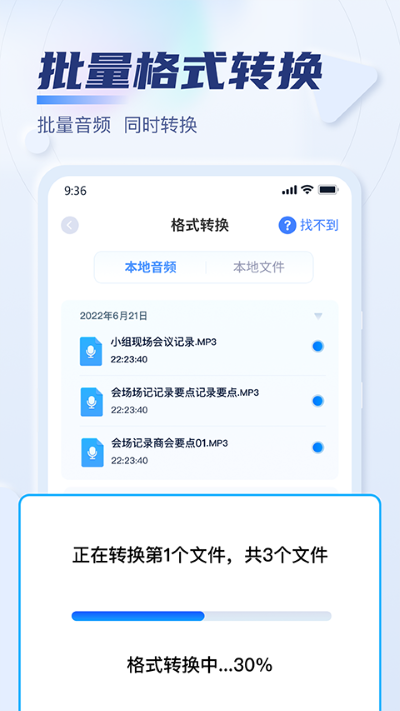 手机切听器 3.0.0.0 手机版 0