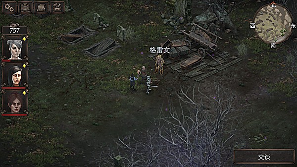 维达谎言的瘟疫 1.1.212 安卓版 3