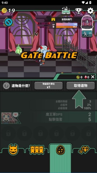 我家的魔王大人不愧勇者2 1.4.2 安卓版 3