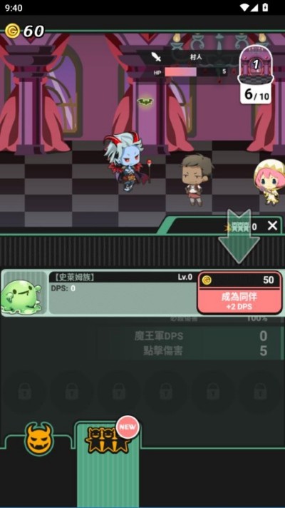 我家的魔王大人不愧勇者2 1.4.2 安卓版 1