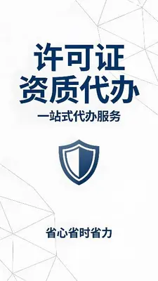 齐办办 3.3.0 安卓版 1