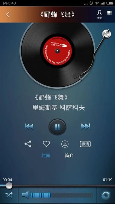 古典音乐 3.3.8 免费版 3