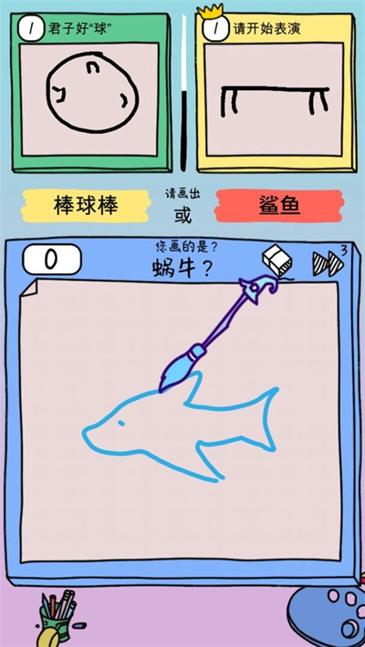 画神大作战 20.4 手机版 4