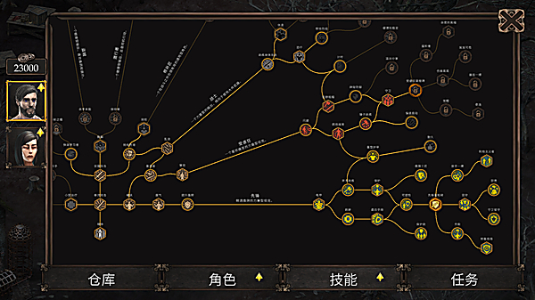 维达谎言的瘟疫 1.1.212 安卓版 0