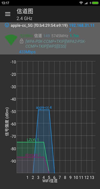 wifi助手 7.5.6 最新版 1