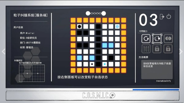 余烬列车 0.23 手机版 1