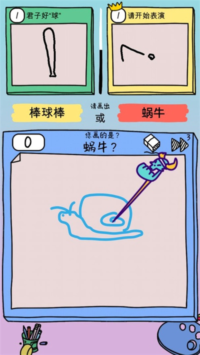 画神大作战 20.4 手机版 3