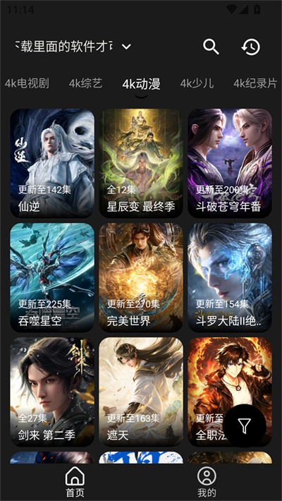萌趣影视 3.4.0 最新版 4