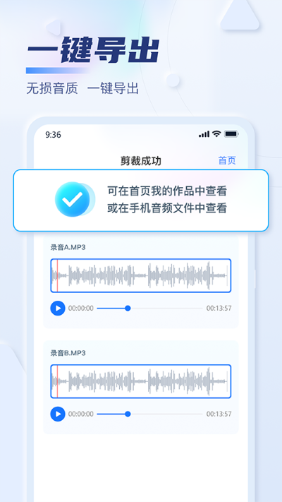 手机切听器 3.0.0.0 手机版 2