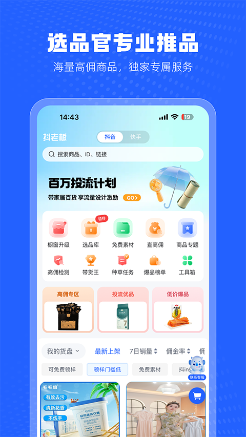 抖老板 2.2.0 最新版 3