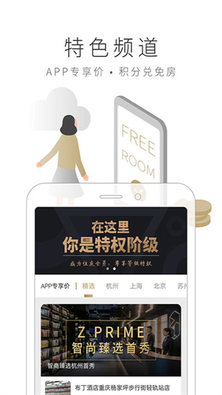 布丁生活 8.6.4 最新版 3