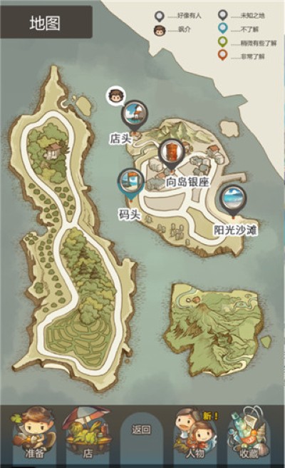 那年的暑假 1.3.0 手机版 2