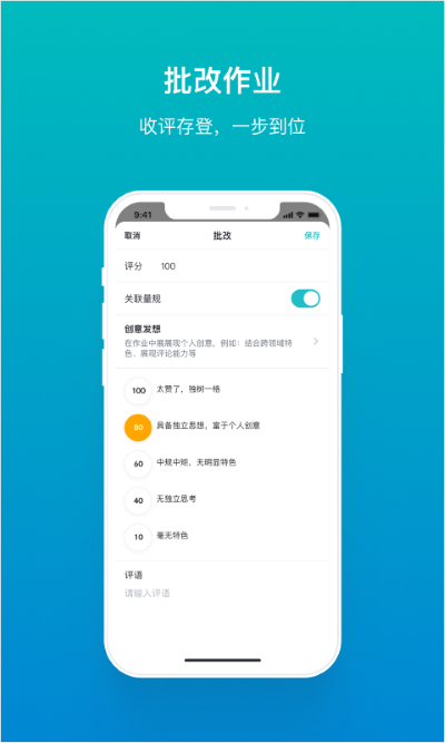 畅课平台 2.16.0 最新版 4