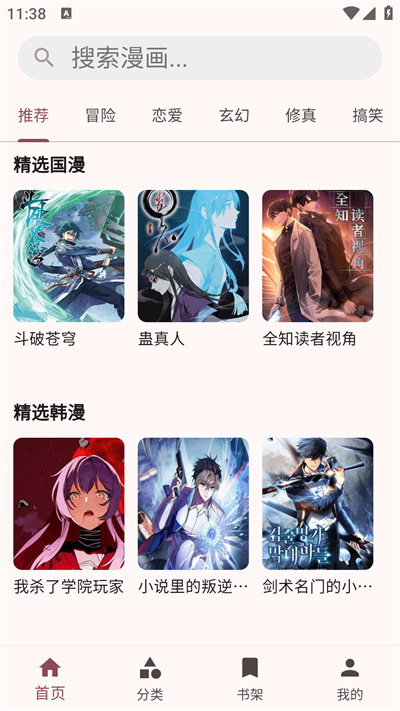兔绘屋漫画 1.0.5 最新版 1