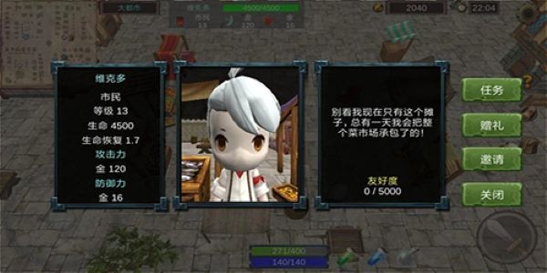 法提的传说 4.2 安卓版 3