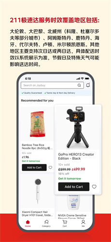 joybuy 1.0.92 最新版 3