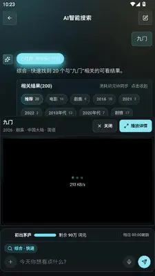 搜剧ai 0.1.15 最新版 2