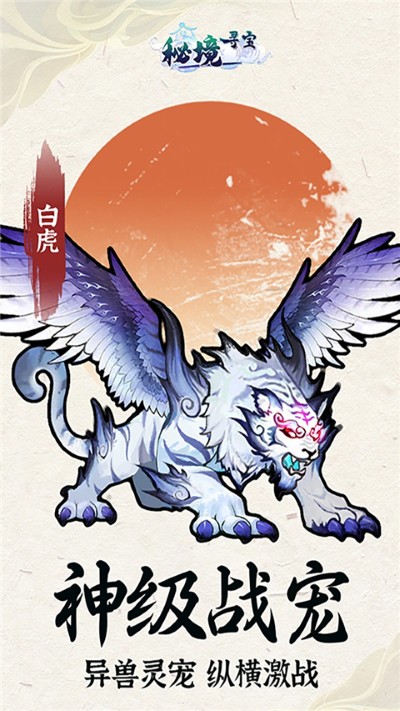 秘境寻宝 1.0 手机版 3
