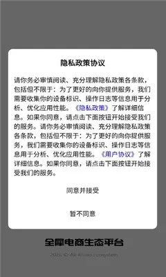 全犀掌柜 1.0.3 最新版 2