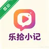 乐拾小记 1.1.0 手机版