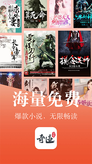 奇迹文学小说 2.6.70 手机版 0