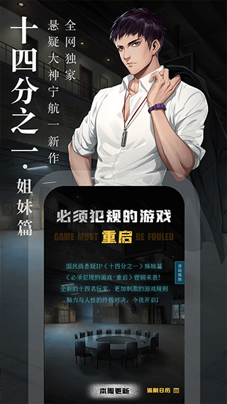 奇迹文学小说 2.6.70 手机版 3