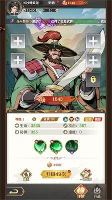 汉末青云志 1.7 最新版 0