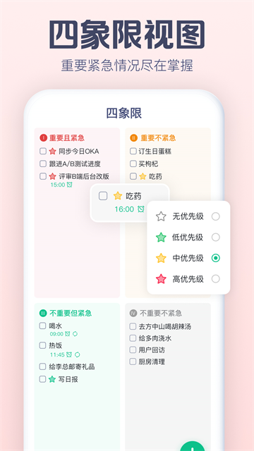 小智日历 2.5.5 免费版 0