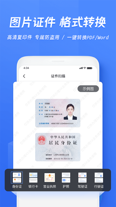 ocr文字识别 7.1.0.1 手机版 1