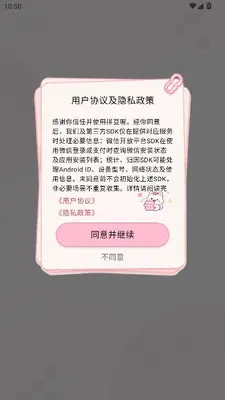 拼豆喔 1.0.5 最新版 0