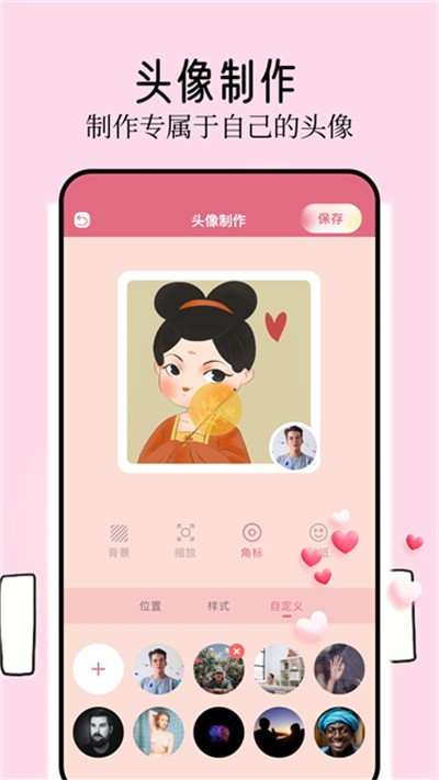 壁纸喵 1.9 最新版 1