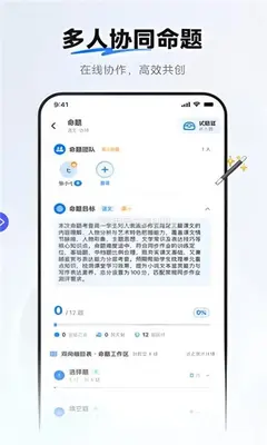 七天助教 0.9.0 安卓版 2