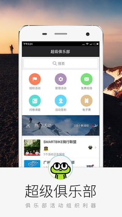 超级俱乐部 3.6.1 安卓版 4