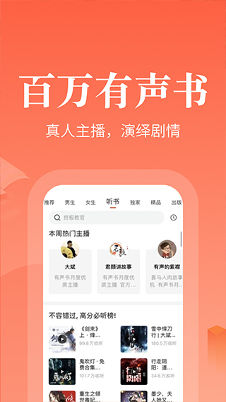 奇迹文学小说 2.6.70 手机版 4