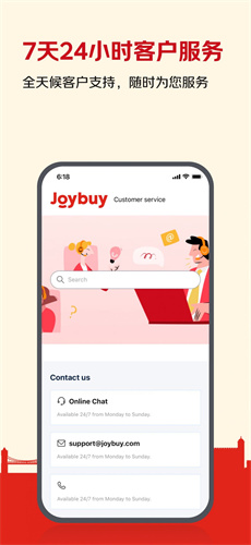 joybuy 1.0.92 最新版 2