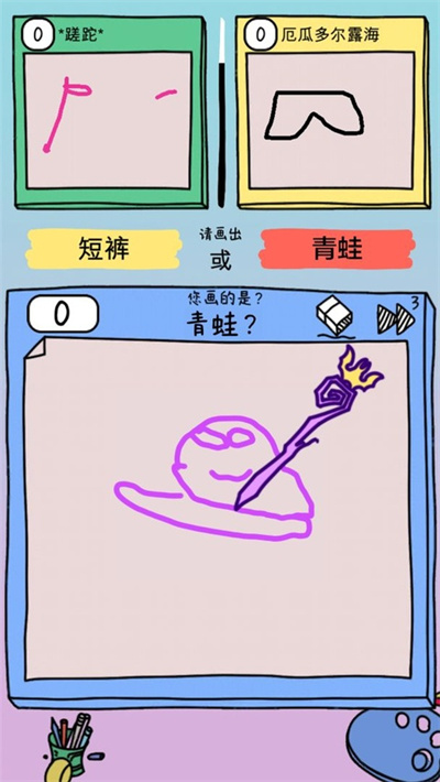 画神大作战 20.4 手机版 1